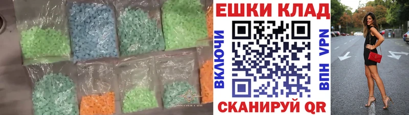 Ecstasy 300 mg  кракен   Курск  купить  цена 
