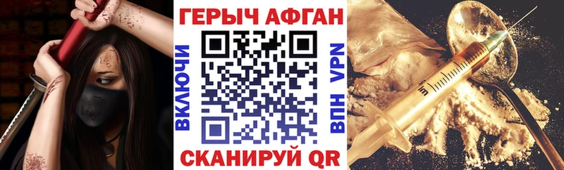 ГЕРОИН VHQ  Курск 