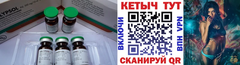КЕТАМИН ketamine  Курск 