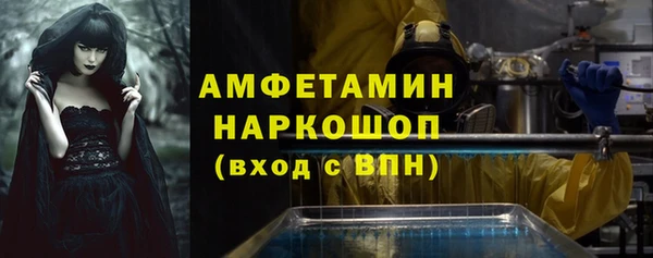 амфетамин Бронницы