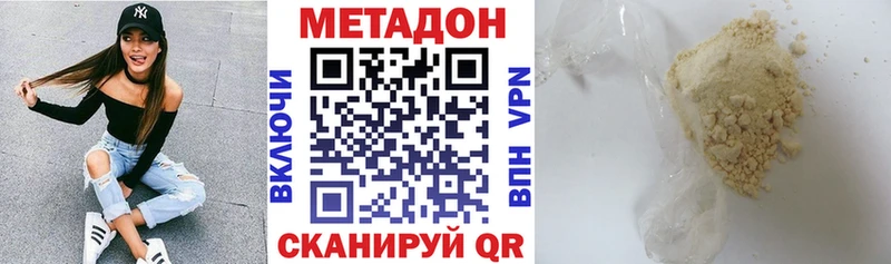 Метадон VHQ где продают наркотики маркетплейс формула Курск